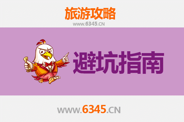 焦作温县旅游全攻略：资深博主亲授几大忠告与须知