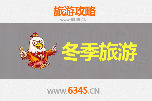 焦作温县冬季旅游全攻略：古韵温泉与太极文化的暖心之旅